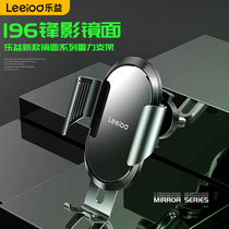 Car mobile phone bracket Car supplies universal universal car air outlet on the car gravity support navigation fixed