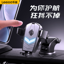 Leyi car mobile phone holder universal universal support frame Car driving support multi-function navigation suction cup bracket