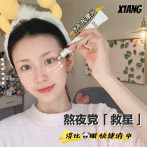 Bring your own massage head South Korea Yiwo eiio eye cream to lighten dark circles and fine lines to improve anti-wrinkle and moisturizing