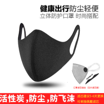 Spot speed hair KN class 95 anti-foam germs sports mask anti-dust and anti-haze