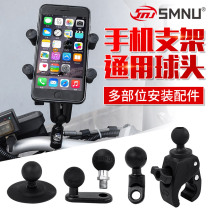 SMNU Tenma five Pinen Star motorcycle mobile phone camera bracket modification accessories universal anti-theft handlebar ball head