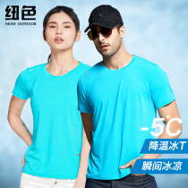 Outdoor Speed Dry T-shirt Customised LOGO Print Female Ice Silk Short Sleeve Suction Sweater Running Group Jian Men Hiking Sports Summer