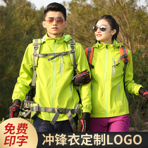 Shirt clothes female men thin single-layer spring and autumn couples custom logo printing mountaineering suit breathable waterproof windbreaker jacket