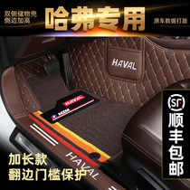 Haver h2 h4 h7 h6coupe h9 f7 f5 Big dog first love M6 special fully enclosed car floor mat