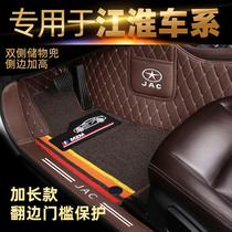 Jianghuai Heyue rs Ruifeng s2 Ruifeng s3 Ruifeng s4 Ruifeng s5 Ruifeng s7 Daquan surrounded by car floor mats