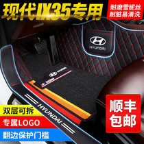 2019 Hyundai IX35 foot pads surrounded by a new generation of Beijing Hyundai IX35 special car mat supplies