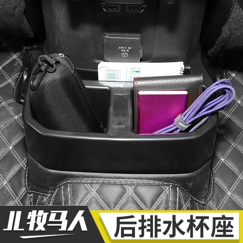 Special for 18 jeep gip Sheep pastoral horse JL retrofit central rear disposal box armrest box storage box accessories