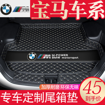 2021 BMW 5 Series 3 Series 1 Series x1x2x3x5 Trunk Pad Full Surround BMW Special Tail Pad