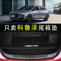 2021 Chevrolet Coruze Trunk Reserve Special Koruzers Car Tailbox Cushion Retrofit Interior Accessories