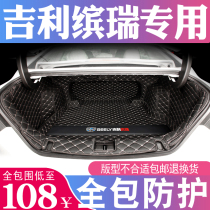 Dedicated to Geely the reserve box cushion of the Geely is surrounded by 2021 models of the Ri Car Tailbox Mat Retrofit Interior Accessories