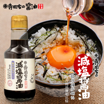 Japan imported Teraoka family rice sauce oil Japanese cat rice Home Childrens egg mix rice soy sauce 150ml