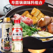 Japans original imported Mitsubishi sukiyaki Sunrise flavor seasoning wine Japanese Suxi hot pot base