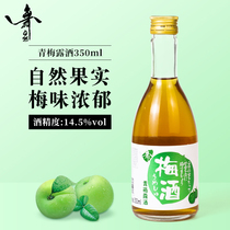 Japanese dance natural fruit wine plum wine grapefruit wine lady low-grade dark sugar wine girl plum wine 350ml