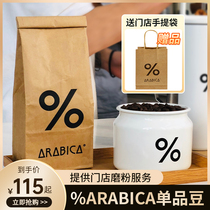 Single-course bean deep roasted Blend Arabica% coffee beans soe Arabica coffee 200g