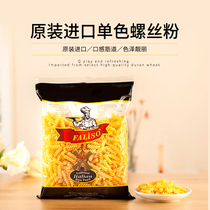 Turkey imported Otina spaghetti spaghetti pasta pasta macaroni hollow noodles 500g