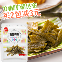 0 Fat Vinegar Kunbu Sun Style Casual Open Bags Ready-to-eat Appetizers Small Snacks Kelp Independent Packaging 125g
