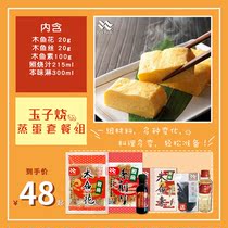Day Style Jade Burning Ingredients Ingredients Diy Homemade Thick Egg Cake Package Material Without Jade Burning Frying Pan