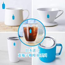 Japan original Imported Blue Bottle Coffee Cup Blue Bottle commuter Cup Travel Mark Cup Handout filter Cup
