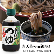 Japanese original imported condiment pill day soba noodle juice Japanese cold noodle cold noodle sauce 300ml