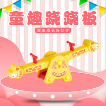 Childrens double forsythia baby indoor household Giraffe double plastic forsythia thickened outdoor rocking horse