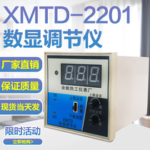 Yuyao thermal temperature controller XMTD2201 2202 dual control digital temperature regulator digital temperature control instrument