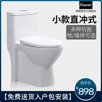 Puole small apartment small size short wall toilet straight flush rear seat household small toilet