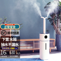 Floor air humidifier household silent living room bedroom air conditioning room mother and baby 16L large capacity add water