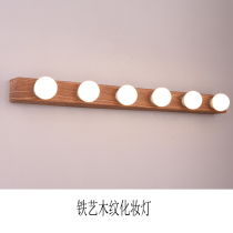 Makeup lamp Nordic wrought iron wood grain color toilet dressing room mirror front lamp beauty led bulb professional makeup lamp