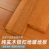 Pure solid wood floor factory direct sale four-sided lock buckle longan antique gray geothermal solid wood floor floor heating special