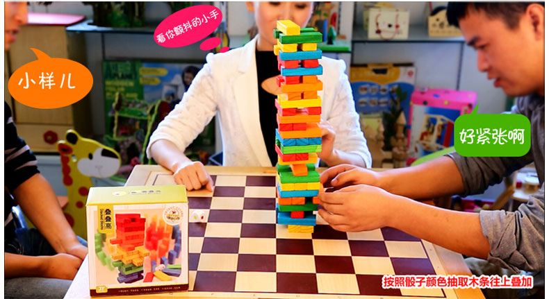 一点玩具益智叠叠乐积木桌游大号叠叠高抽抽乐游戏层层叠jenga