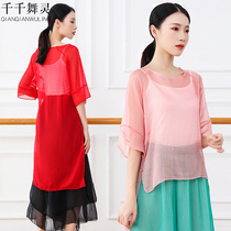 Classical dance clothes dance practice clothes elegant female adult tops folk dance body rhyme Chinese dance performance form clothes