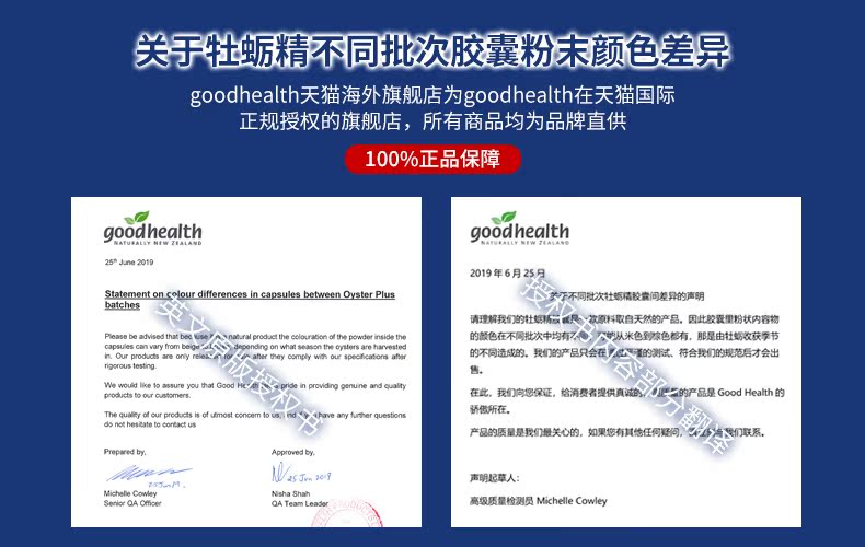 goodhealth好健康新西兰牡蛎精华胶囊生蚝精锌片男性保健熬夜加班商品详情图