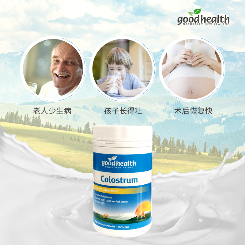 goodhealth new zealand natural pure bovine colostrum powder 100g children adult high calcium calcium supplement