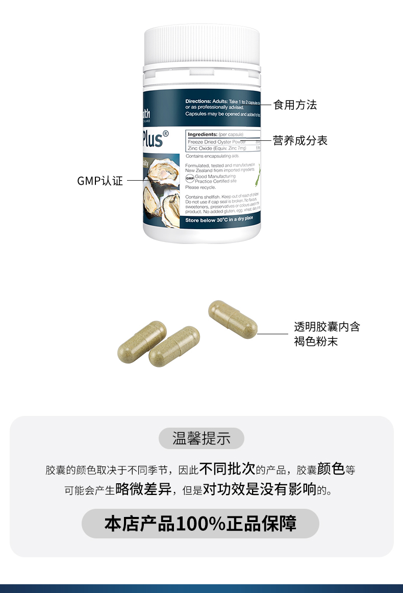 【拍3送1】goodhealth牡蛎精华胶囊60粒*3