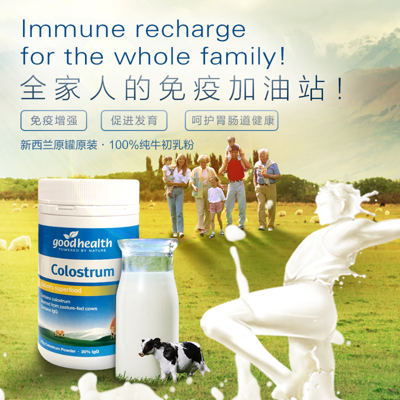 goodhealth new zealand natural pure bovine colostrum powder 100g children adult high calcium calcium supplement