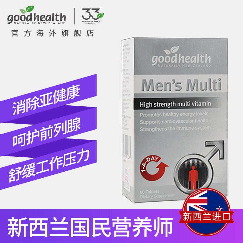 goodhealth men's multivitamin 60 tablets multi-minerals men's health products imported from new zealand