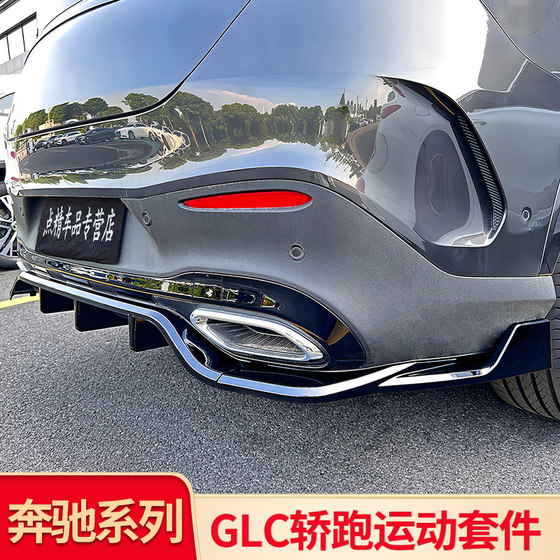 메르세데스-벤츠 GLC260 300 쿠페 AMG 센터 그릴 안개 라이트 스트립 리어 립 스포일러 리어 윈드 나이프 테일 윙에 적합합니다. 메르세데스-벤츠 GLC260 300 쿠페 AMG 센터 그릴 안개 라이트 스트립 리어 립 스포일러 리어 윈드 나이프 테일 윙에 적합합니다.