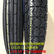 Applicable Motorcycle Tire 2 50 2 75-18 FRONT AND REAR OUTER TIRE INNER TUBE MALE Pearl River Happiness CG125ZJ125