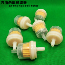 Motorcycle oil cup Gasoline filter Gasoline filter with magnet filter filter Steam filter Carburetor oil cup