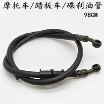 Electric car mens clothing 125150 motorcycle scooter front brake tubing ghost fire 100 Fuxi disc brake tubing