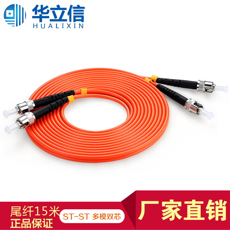 hualixin st-st multimode fiber jumper 15m st pigtail multimode dual core optical cable jumper pair