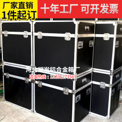 Professional custom-made wire flight case cabinet audio flight case stage transportation exhibition box tool equipment equipment box