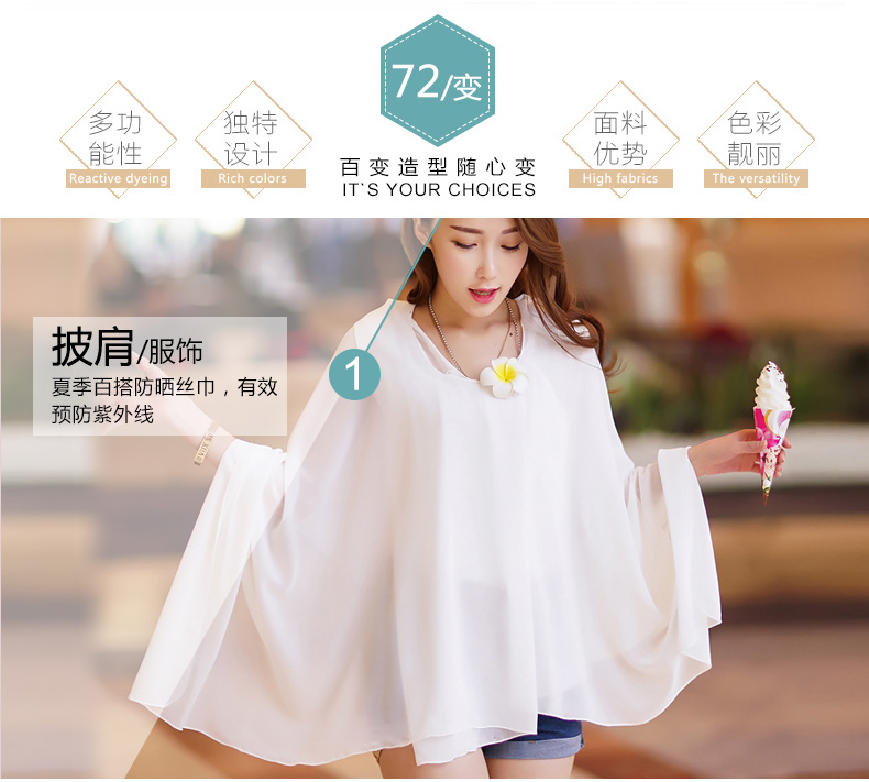 多功能百变丝巾纱巾魔术披肩雪纺衫多变多用围