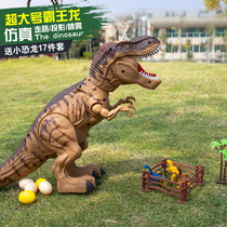 Egg laying spray T-rex boy large dinosaur toy can walk electric walking model simulation animal children