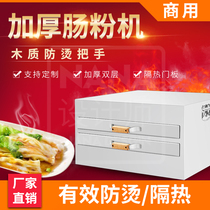 Commercial rice vermicelli steamer powder support Guangdong thickened custom breakfast stainless steel drawer type one-pumping rice vermicelli machine