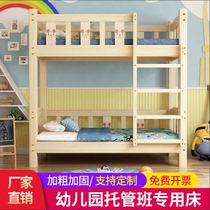 All solid wood kindergarten double-decker nap bed Student dormitory bunk bed Childrens camphor pine high and low nursery bed