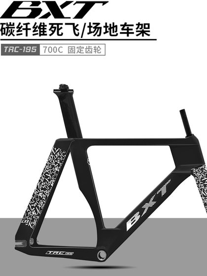 BXT195 탄소 섬유 데드 스피드 프레임 세트 700C 고정 기어 필드 레이싱 자전거 프레임 낙서 스타일 BXT195 탄소 섬유 데드 스피드 프레임 세트 700C 고정 기어 필드 레이싱 자전거 프레임 낙서 스타일