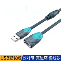 Maituovimoment usb extends the line public to the public to the public 1 5 3 5 10 m charging U pan to connect the data line