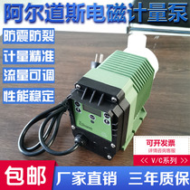Aldous automatic electromagnetic diaphragm metering pump Flow pump Micro dosing equipment Quantitative pump Acid and alkali corrosion resistance