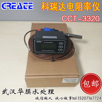 KRD Resistivity meter RM-220 (now model CCT - 3320)Ultra pure water resistivity meter online test